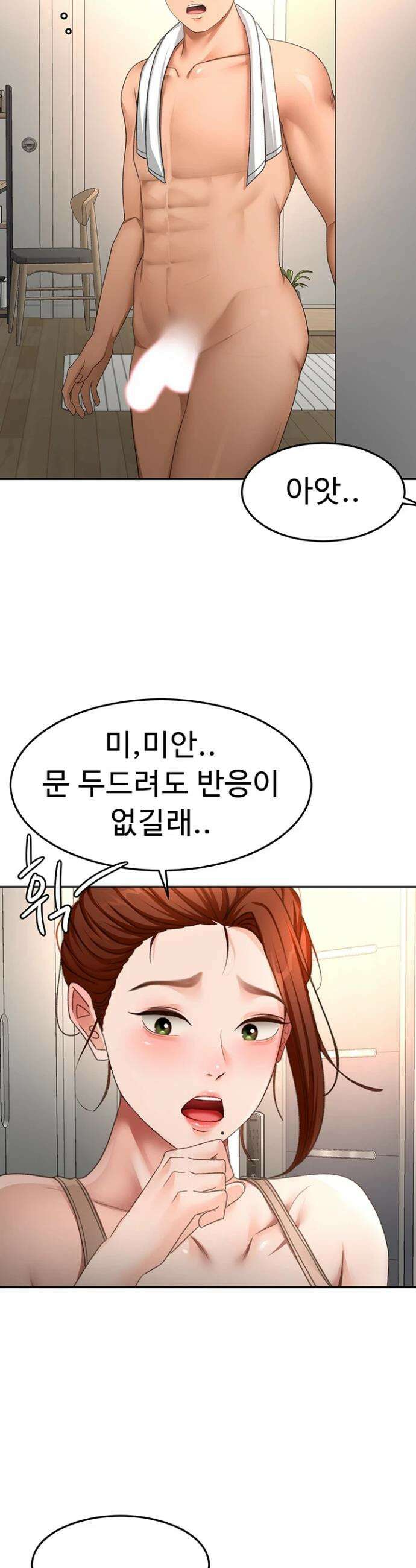 옥탑방 야스킹 62화 9