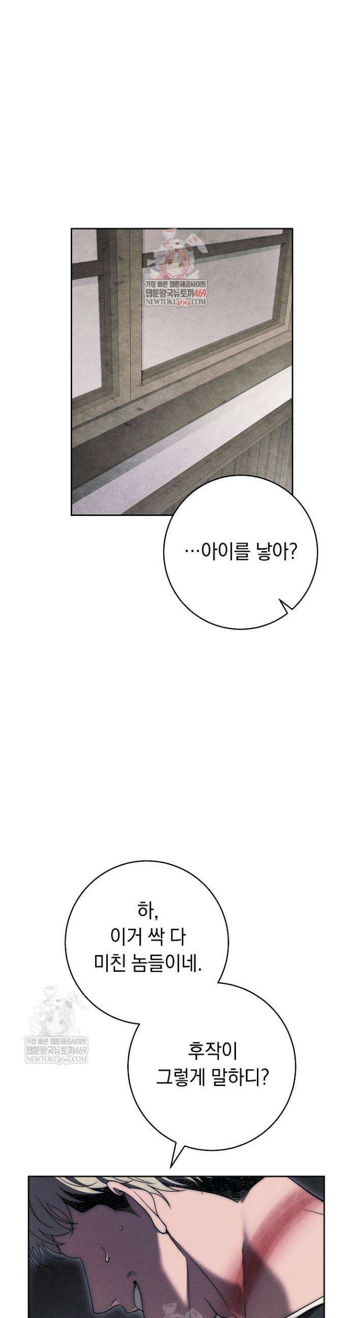 백조 무덤 37화 1
