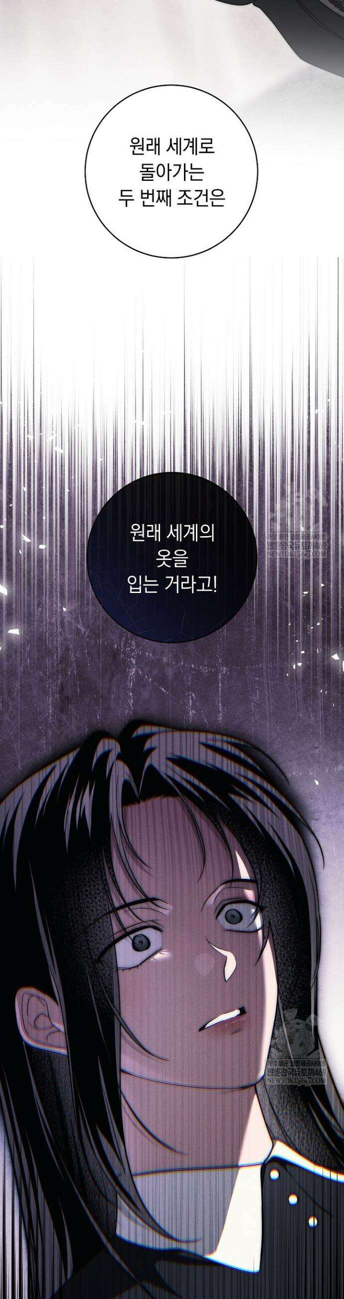 백조 무덤 37화 3