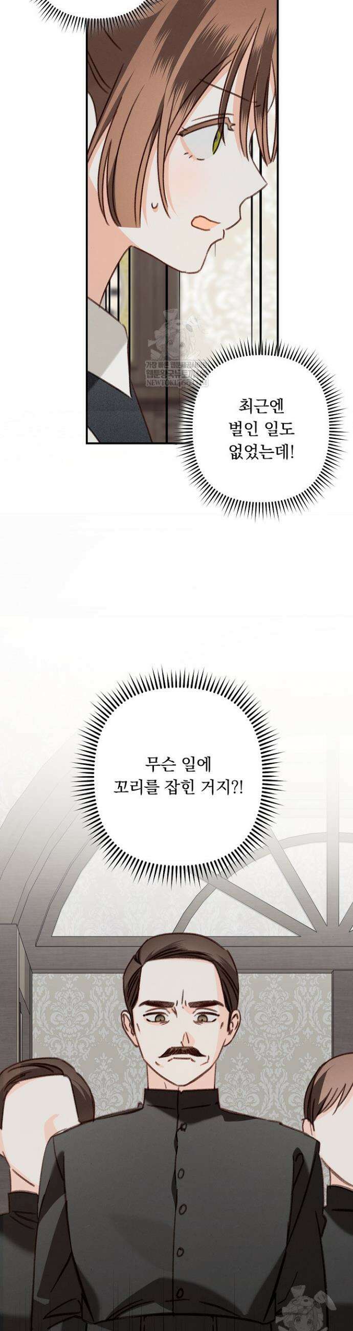 공포게임 메이드로 살아남기 103화 2