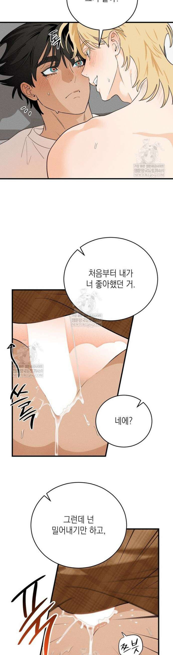 플레이메이트(PLAYMATE) 13화 4