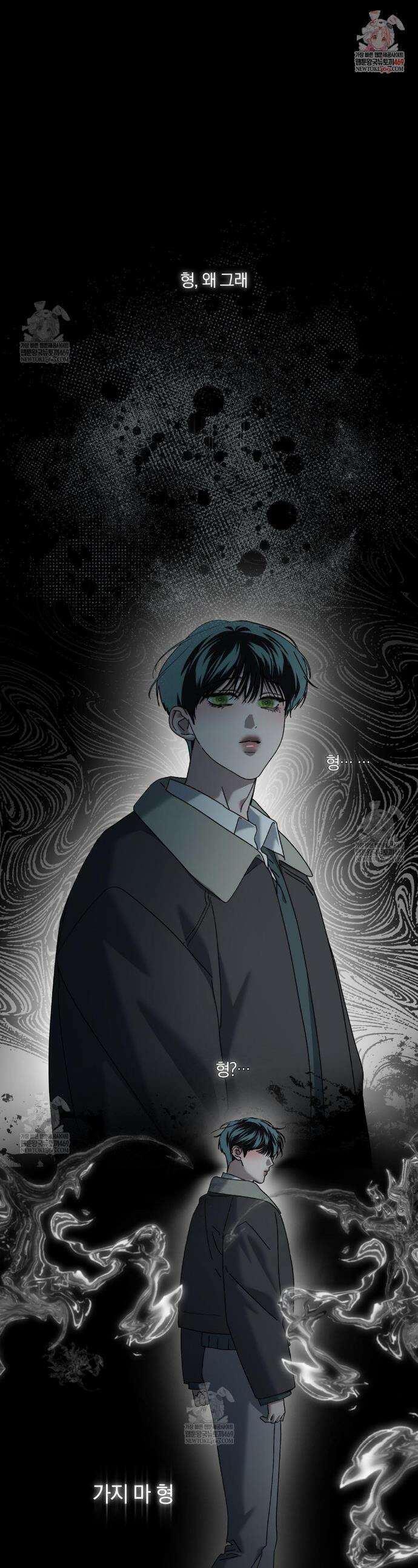 깊은 곳에서 (In the deep) 88화 1
