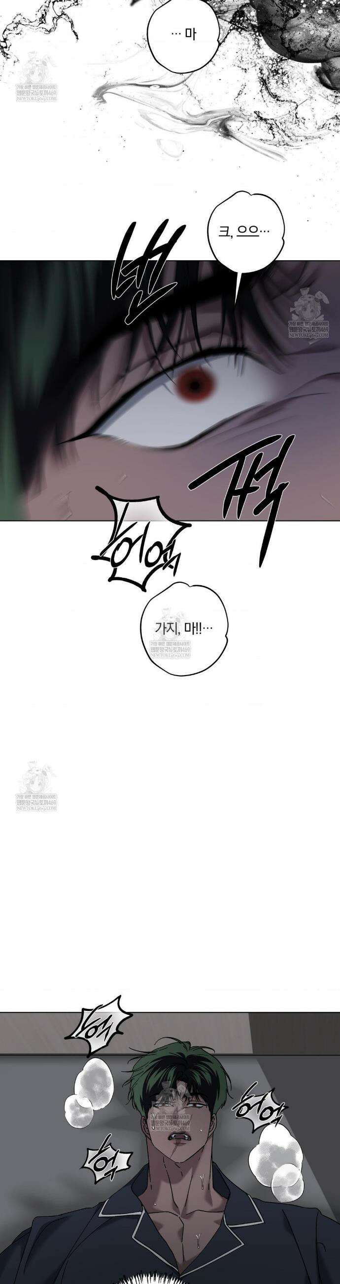 깊은 곳에서 (In the deep) 88화 3