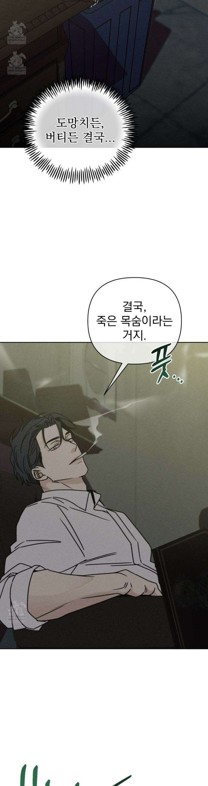 액막 8화 5
