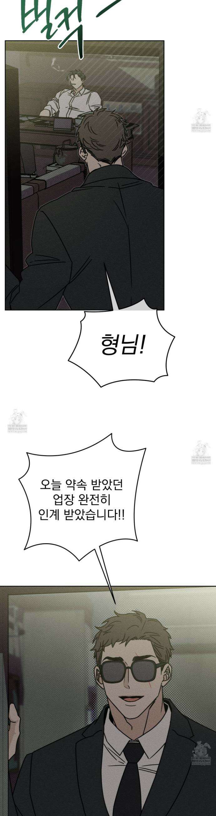 액막 8화 6