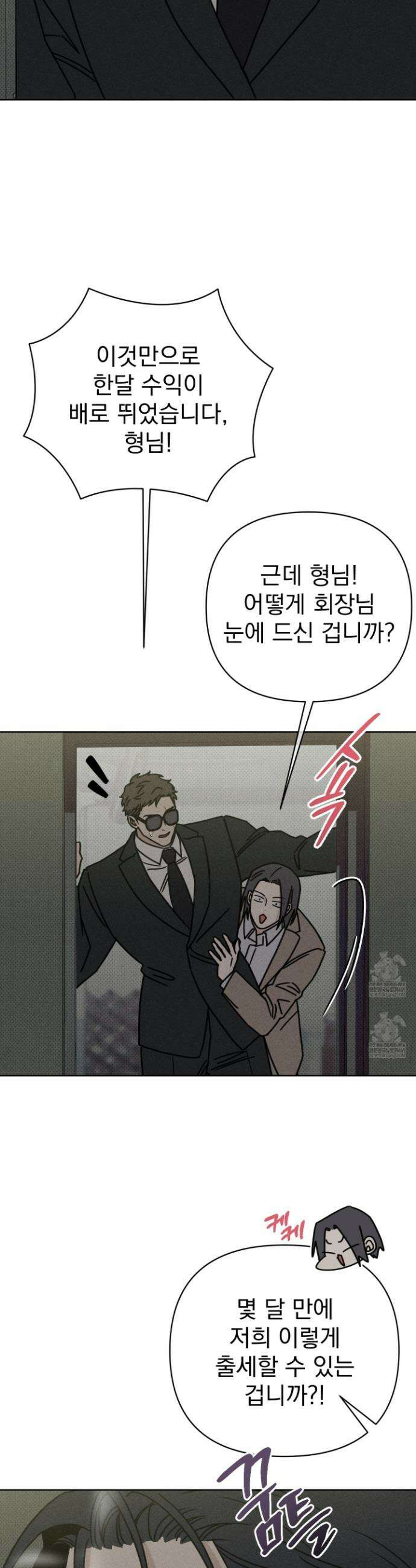액막 8화 7