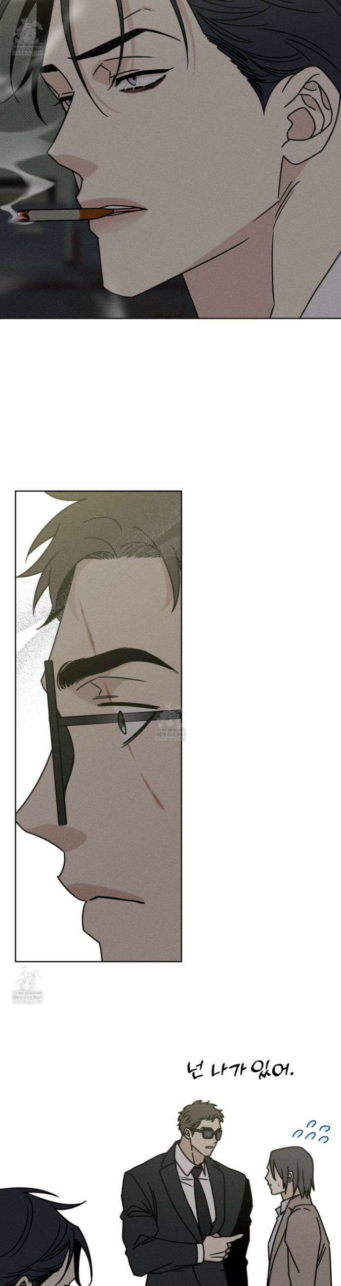 액막 8화 8