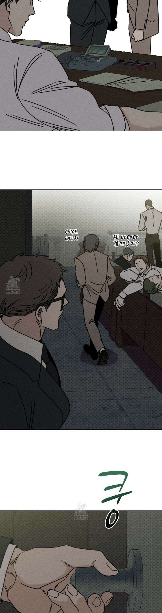액막 8화 9