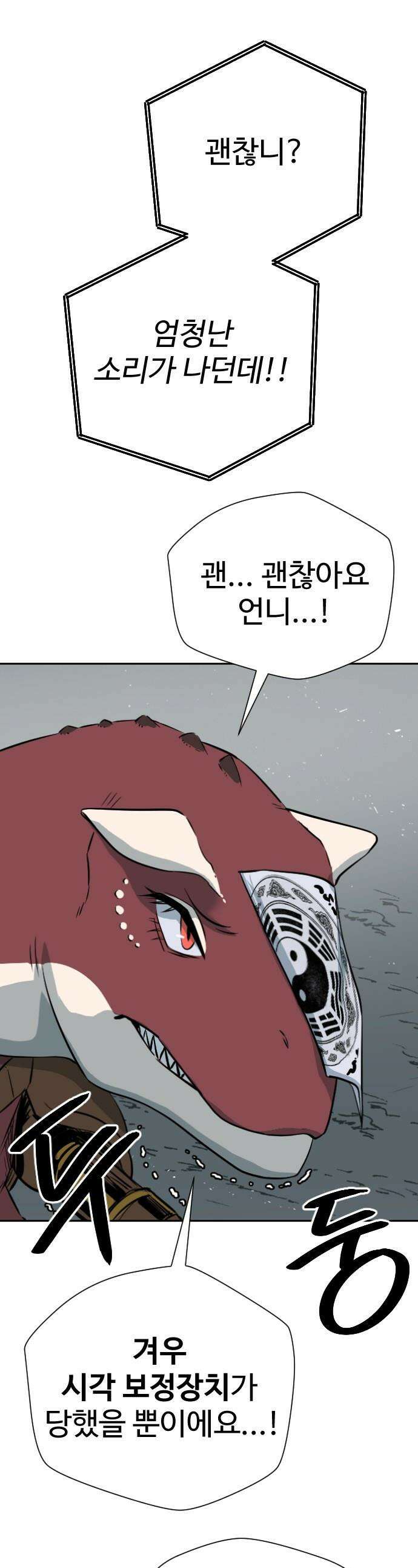 억만무림 - 13화 1