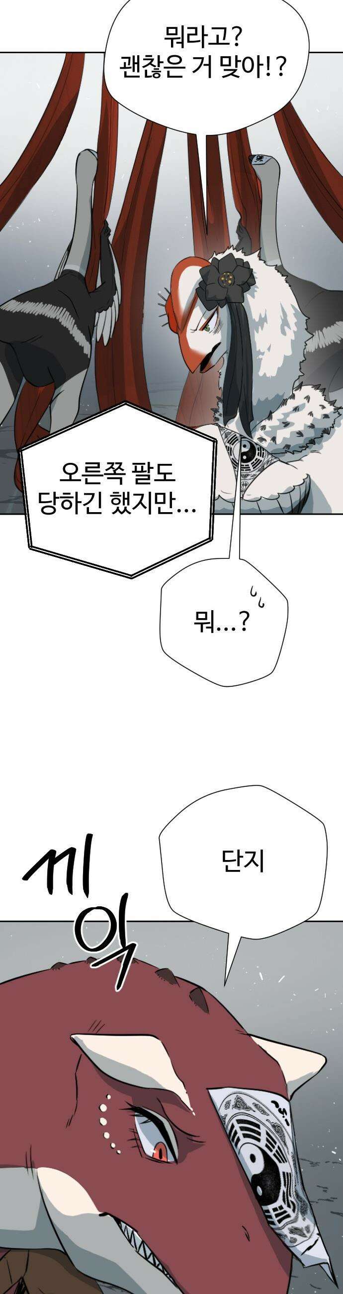 억만무림 - 13화 2