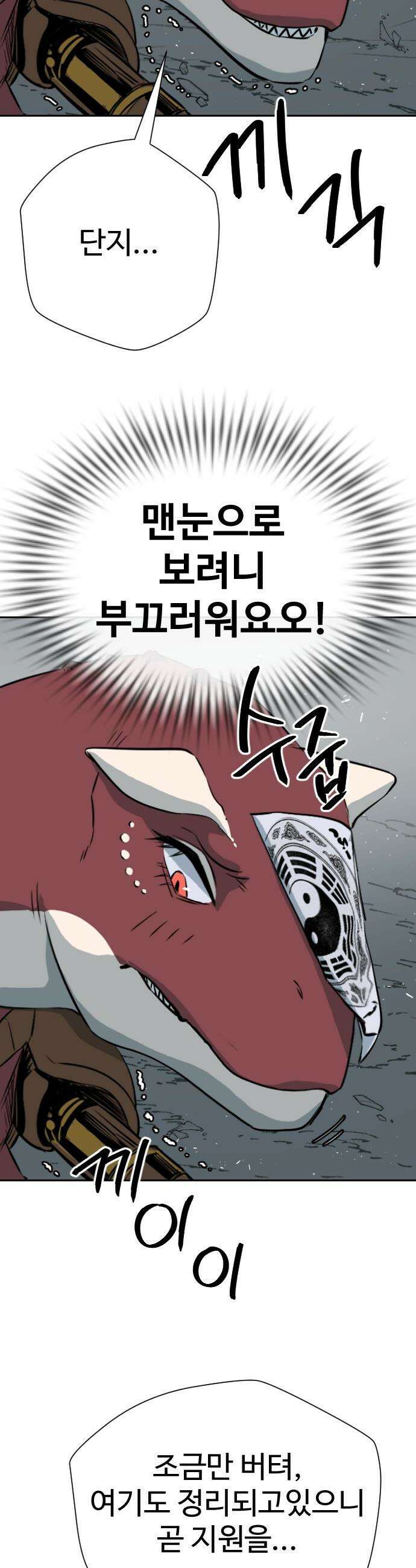억만무림 - 13화 3