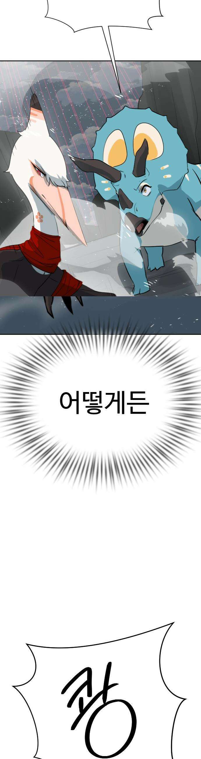 억만무림 - 13화 8