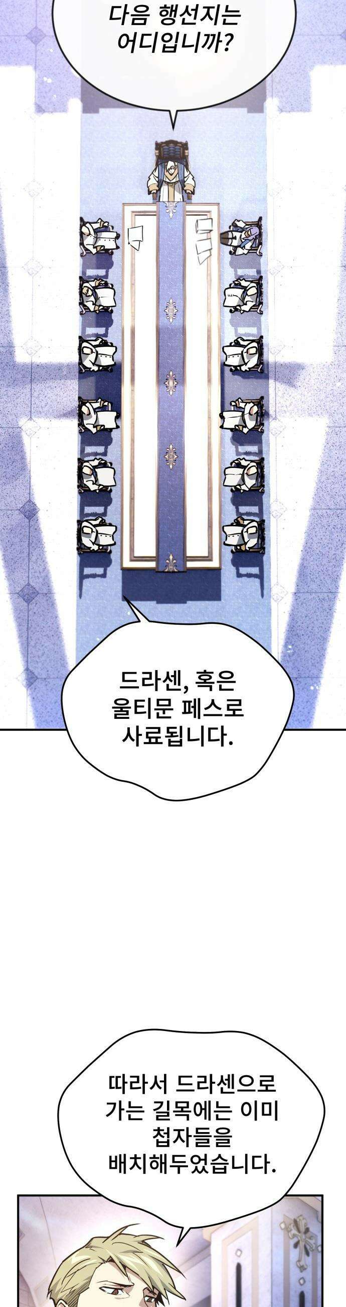 세상에 나쁜 용사는 없다 - 63화 2