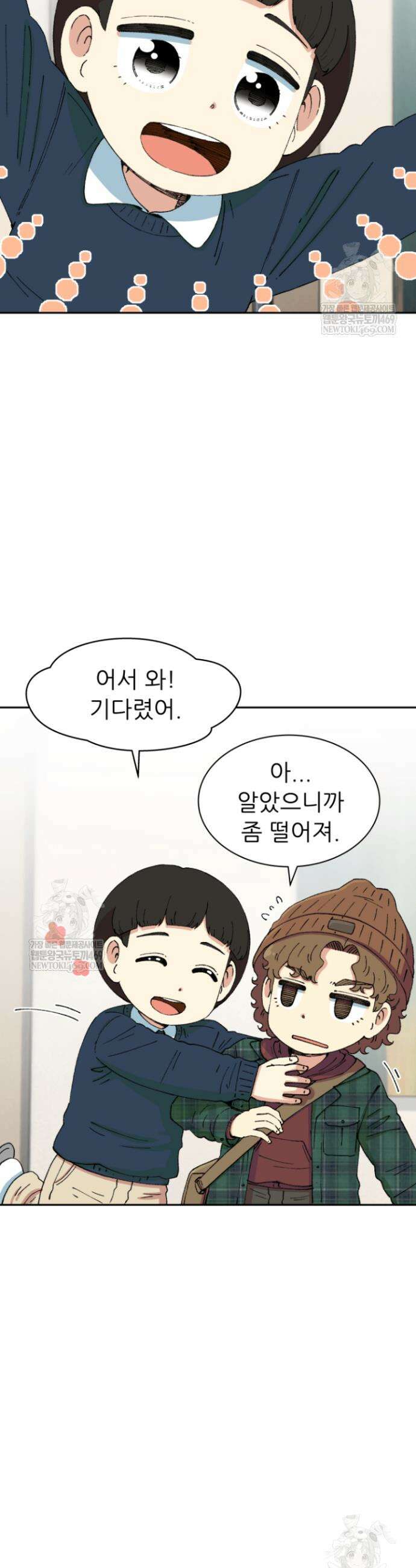 다시 태어난 베토벤 95화 2