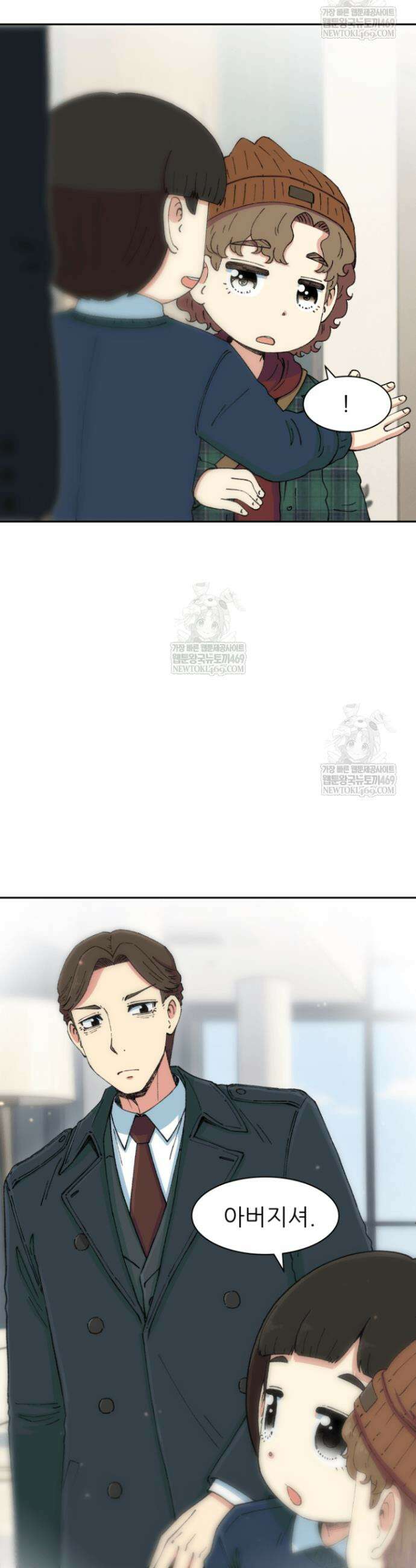 다시 태어난 베토벤 95화 3