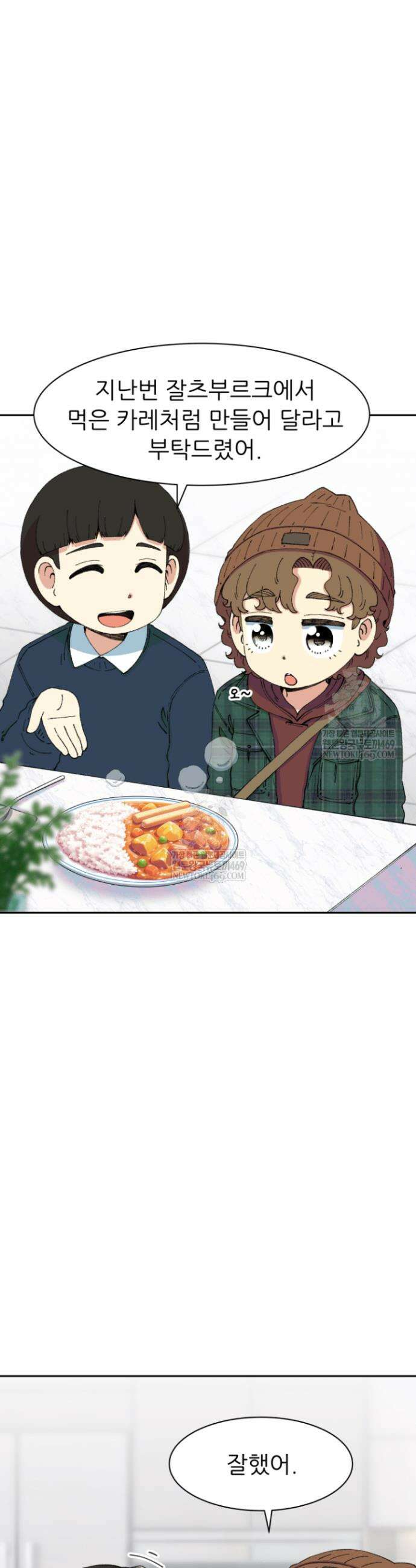 다시 태어난 베토벤 95화 7