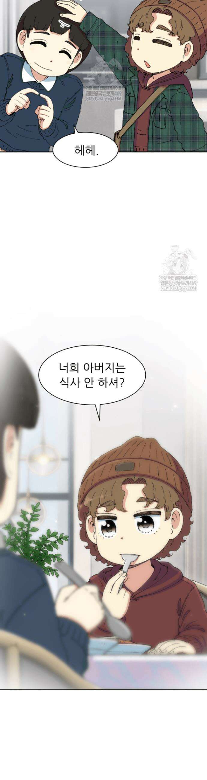 다시 태어난 베토벤 95화 8