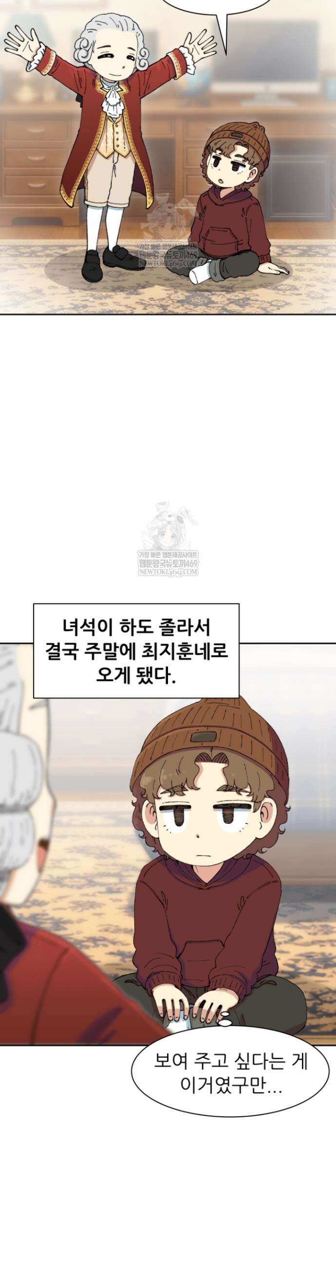 다시 태어난 베토벤 95화 14
