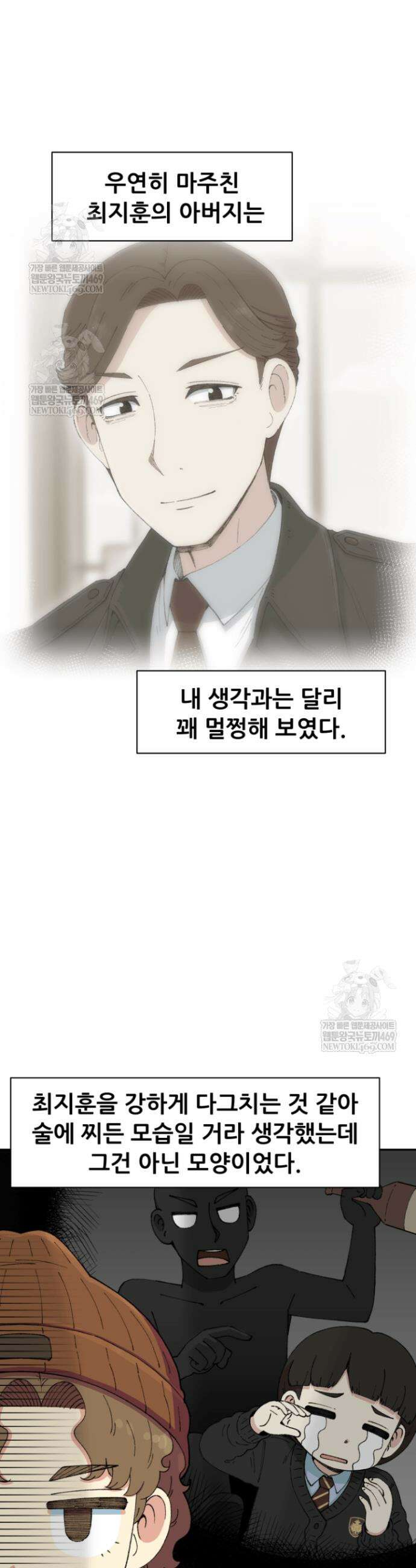 다시 태어난 베토벤 95화 15