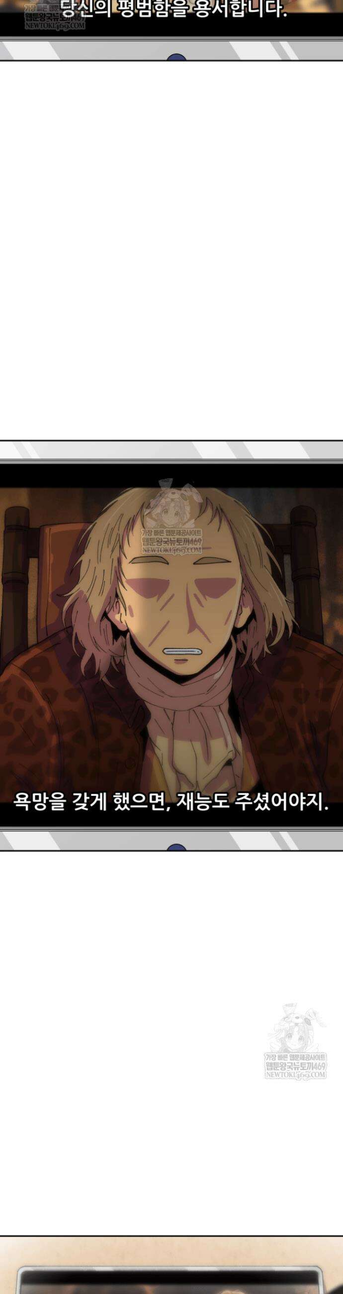 다시 태어난 베토벤 95화 27