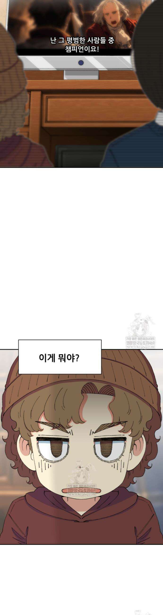 다시 태어난 베토벤 95화 28