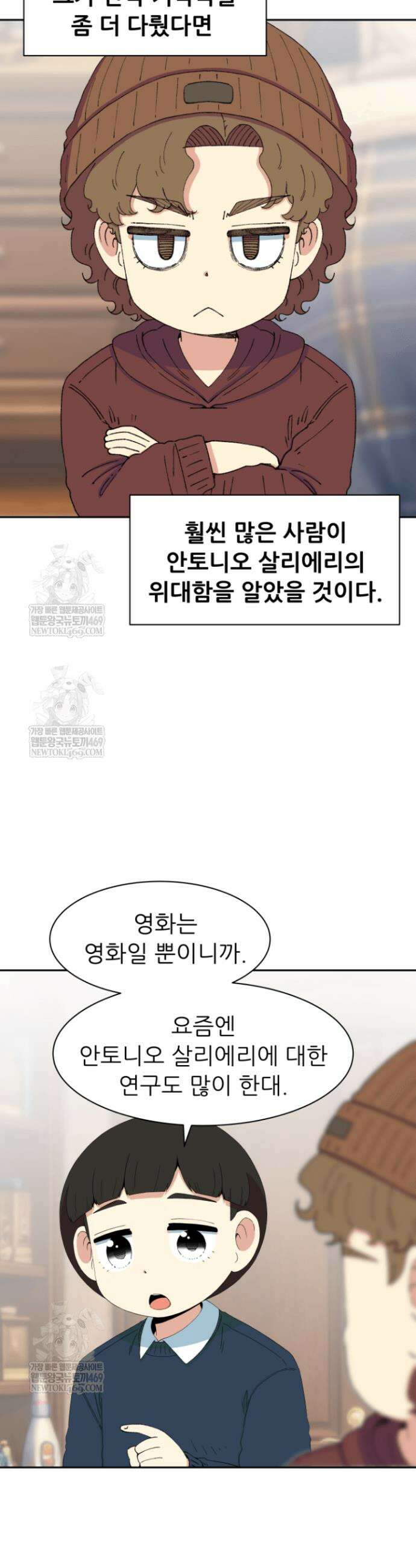 다시 태어난 베토벤 95화 31