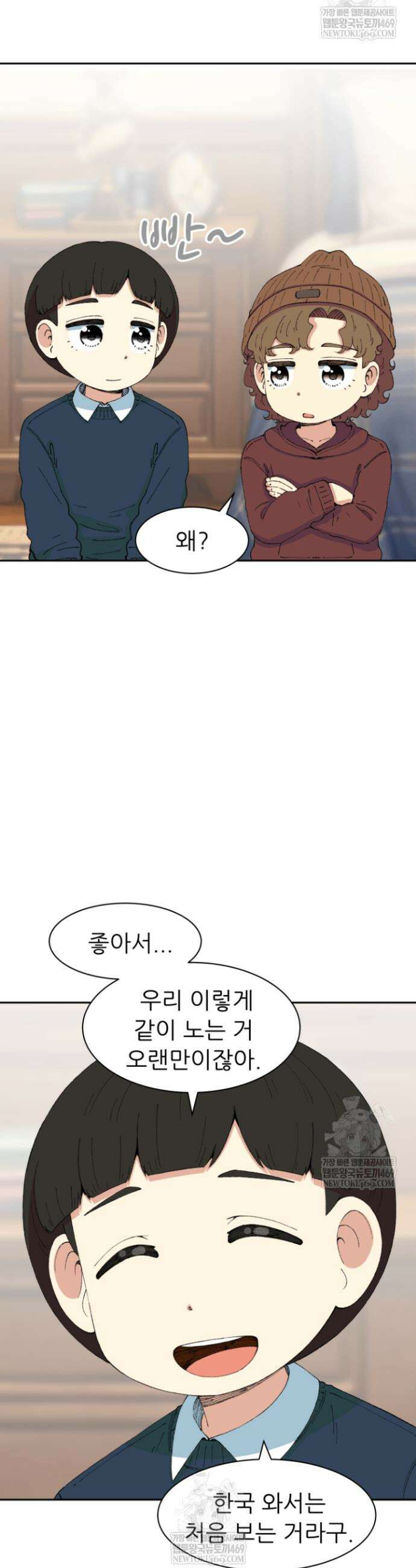 다시 태어난 베토벤 95화 42