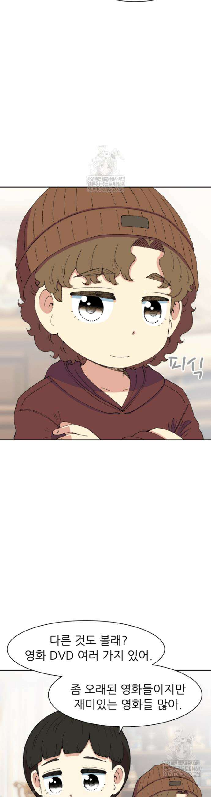 다시 태어난 베토벤 95화 43