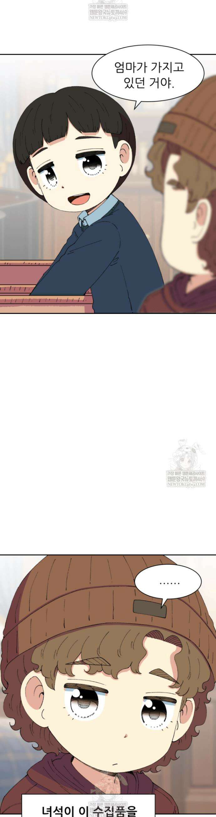 다시 태어난 베토벤 95화 45