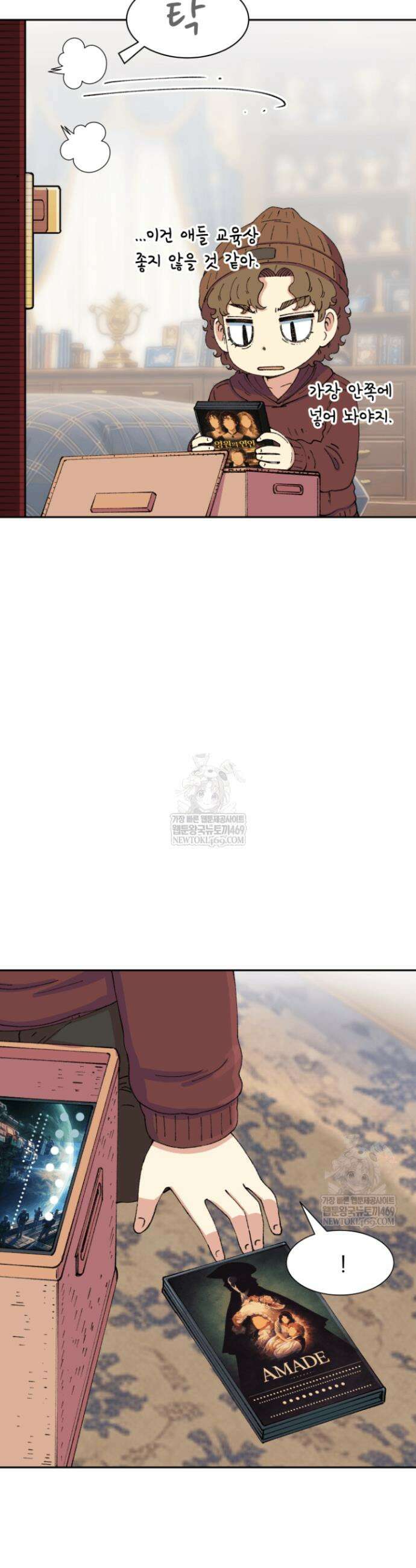 다시 태어난 베토벤 95화 53