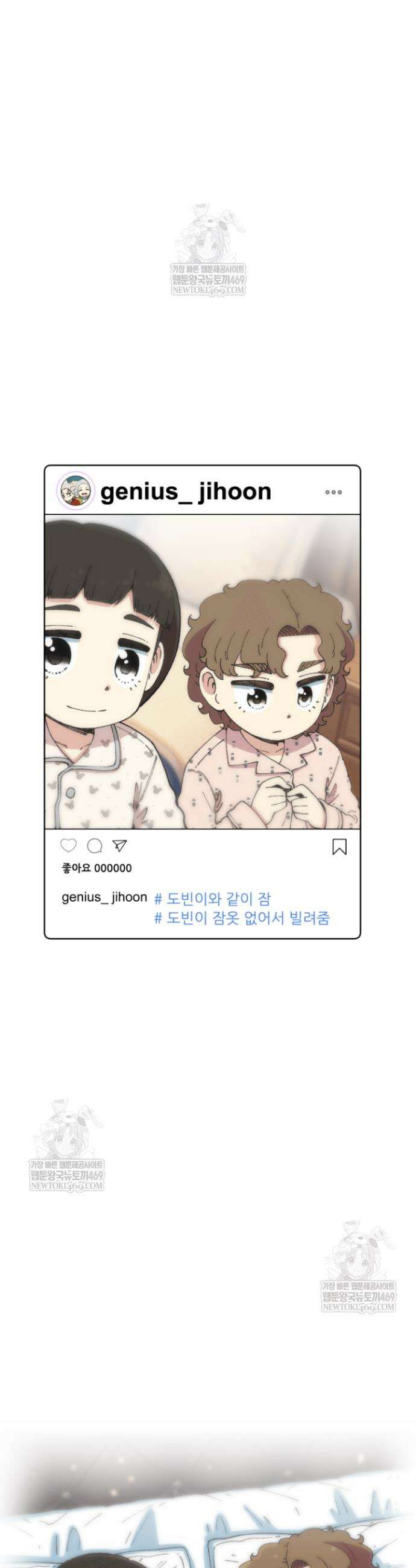 다시 태어난 베토벤 95화 57
