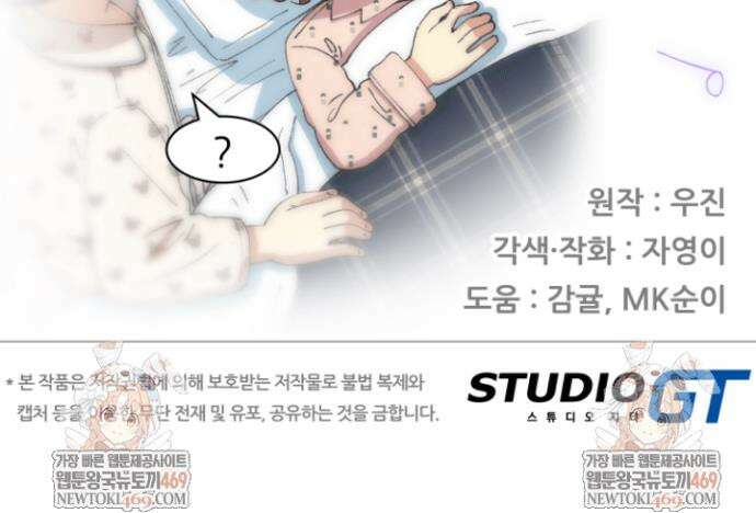 다시 태어난 베토벤 95화 59