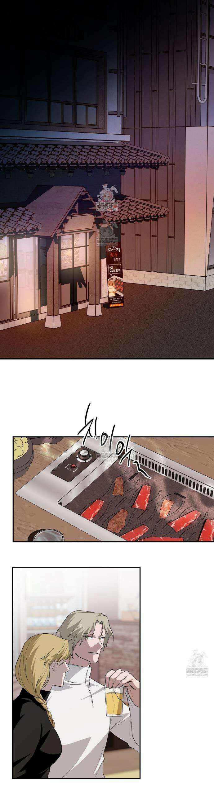 딥 피벗 34화 1