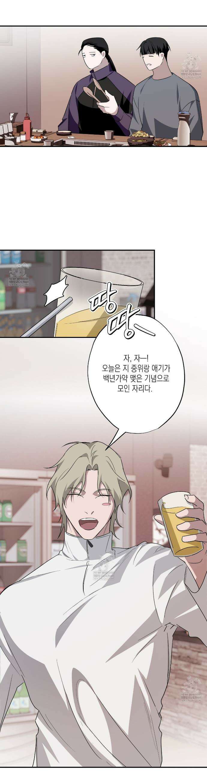 딥 피벗 34화 2