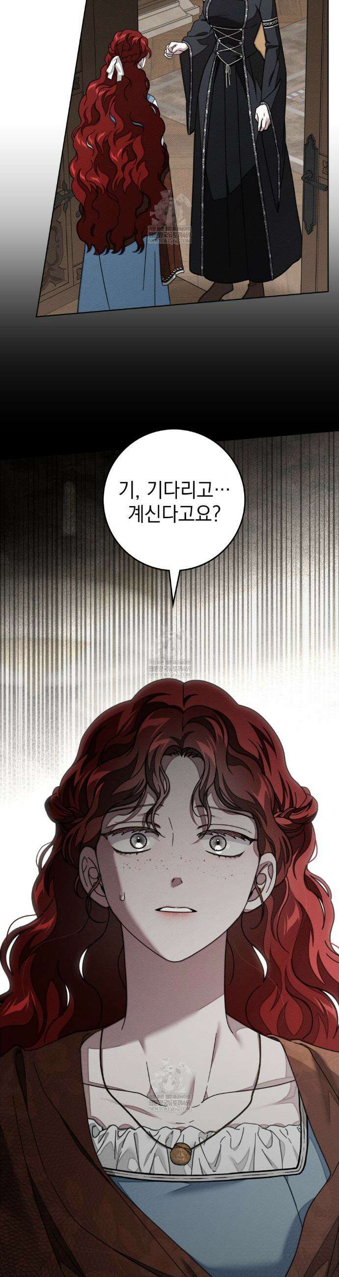 상수리나무 아래 144화 2
