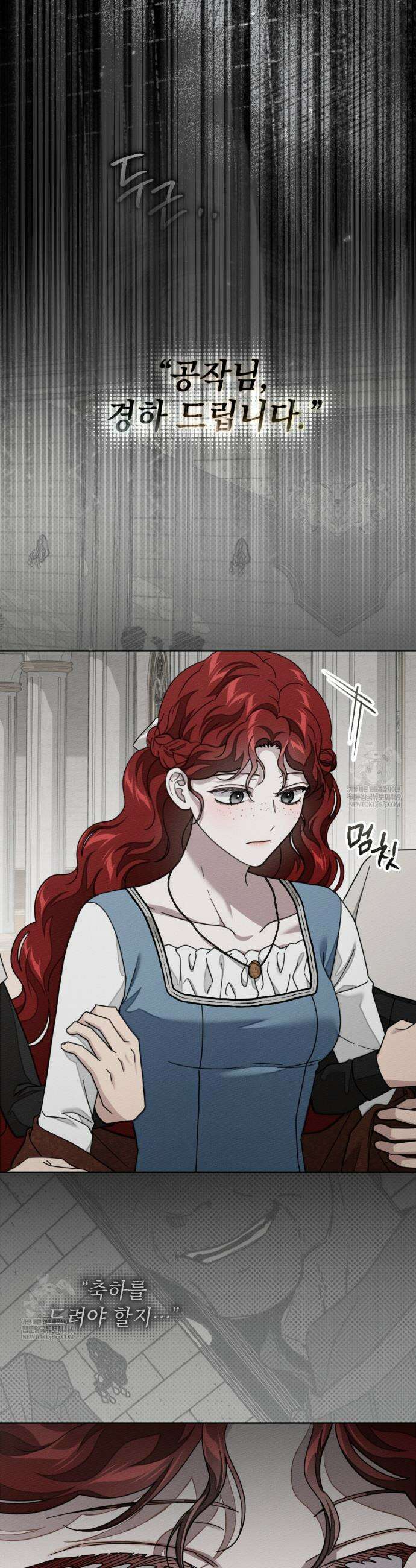 상수리나무 아래 144화 8