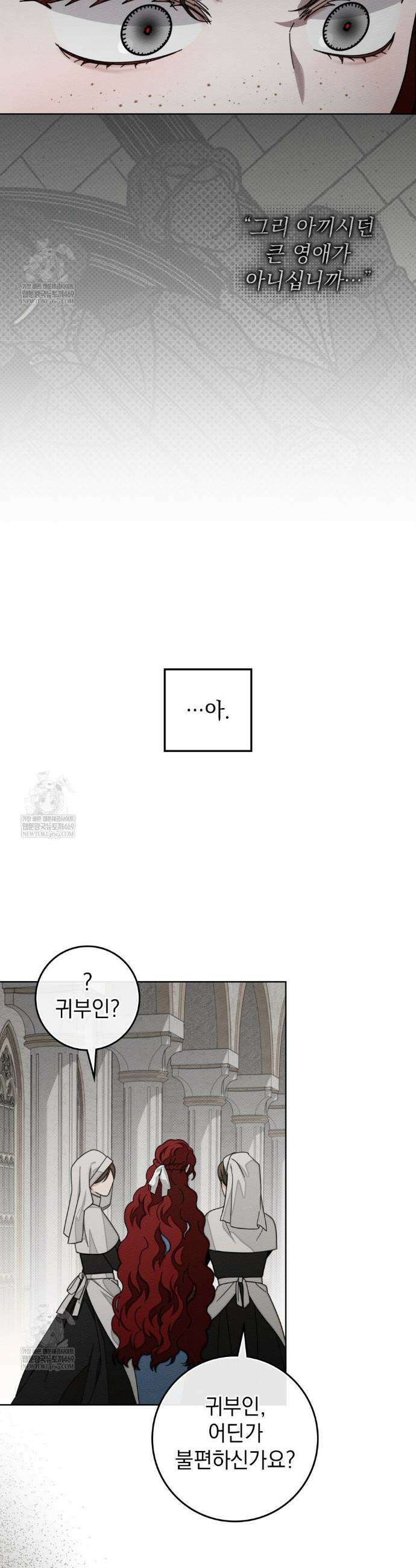 상수리나무 아래 144화 9