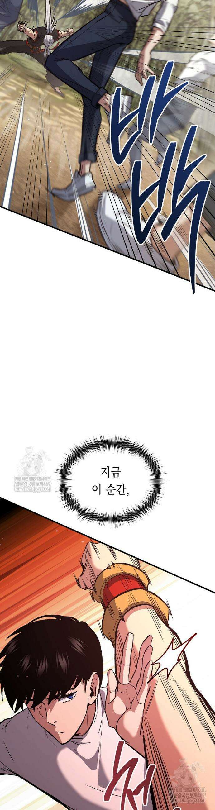 영웅, 회귀하다 147화 5