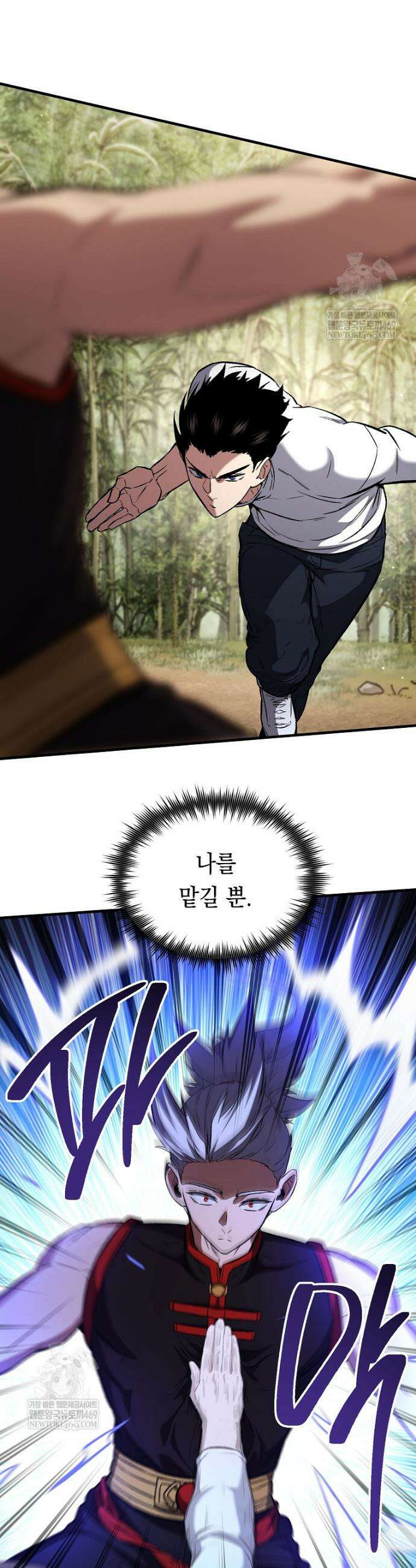 영웅, 회귀하다 147화 7