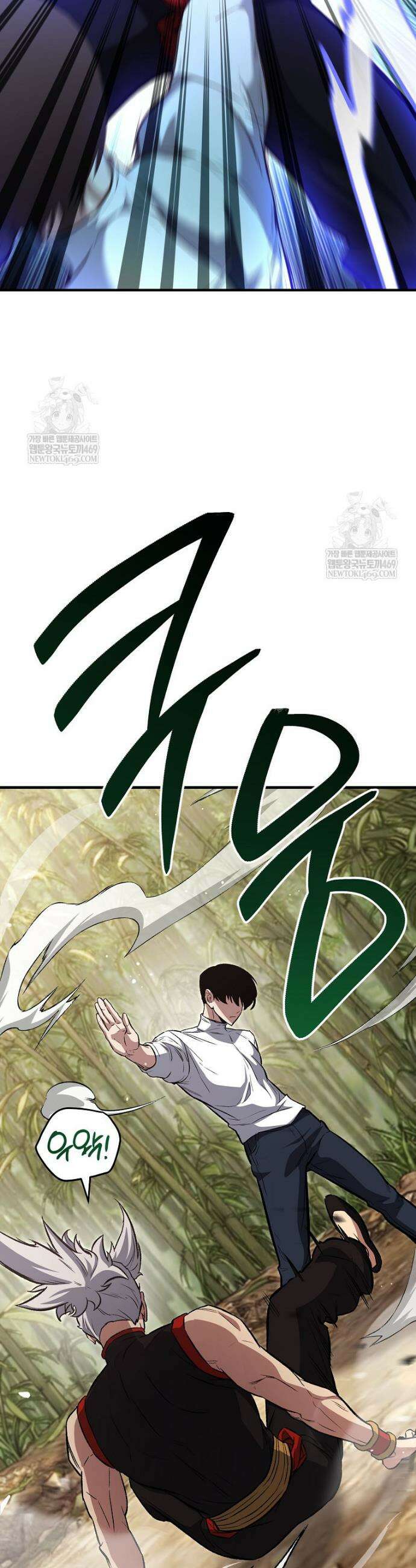 영웅, 회귀하다 147화 8