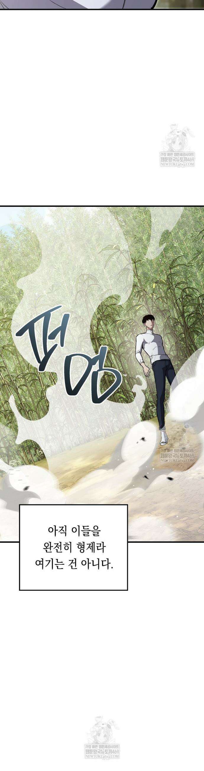영웅, 회귀하다 147화 10