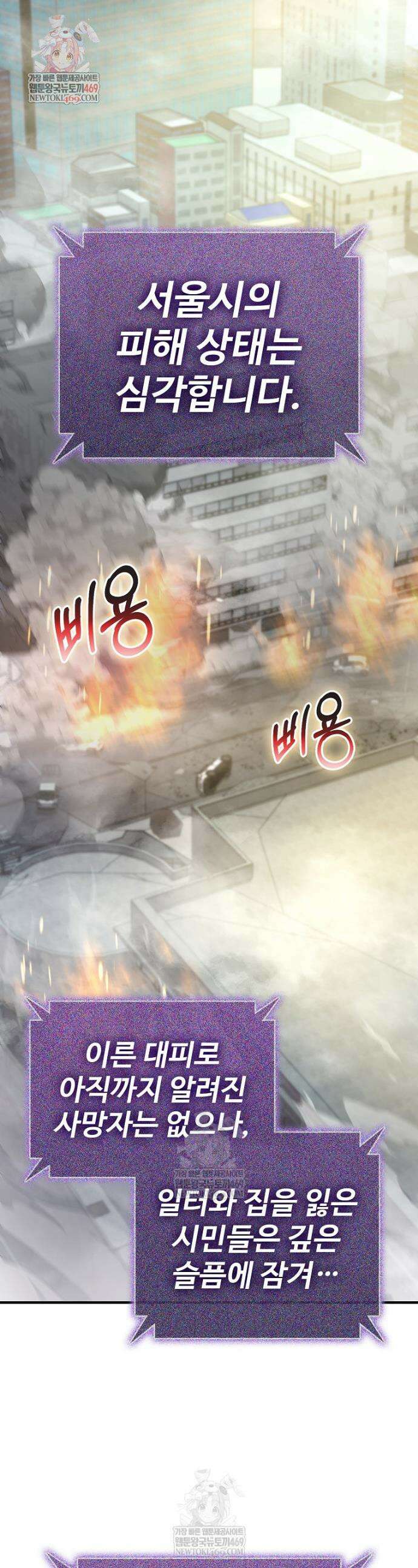히어로가 집착하는 악당이 되었다 48화 1