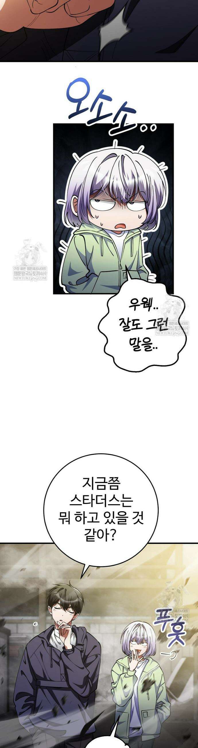 히어로가 집착하는 악당이 되었다 48화 6