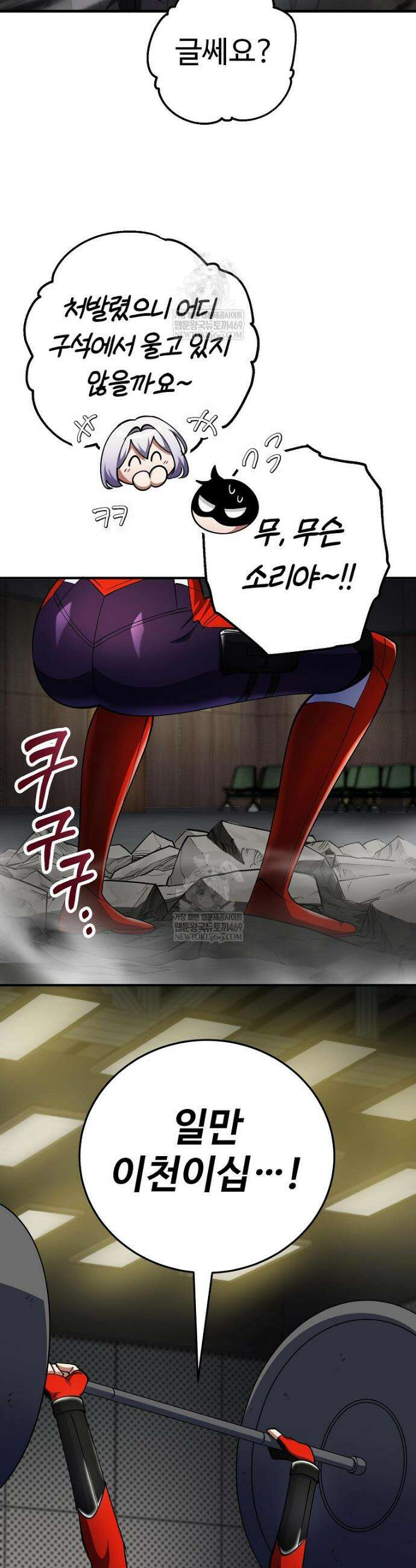 히어로가 집착하는 악당이 되었다 48화 7