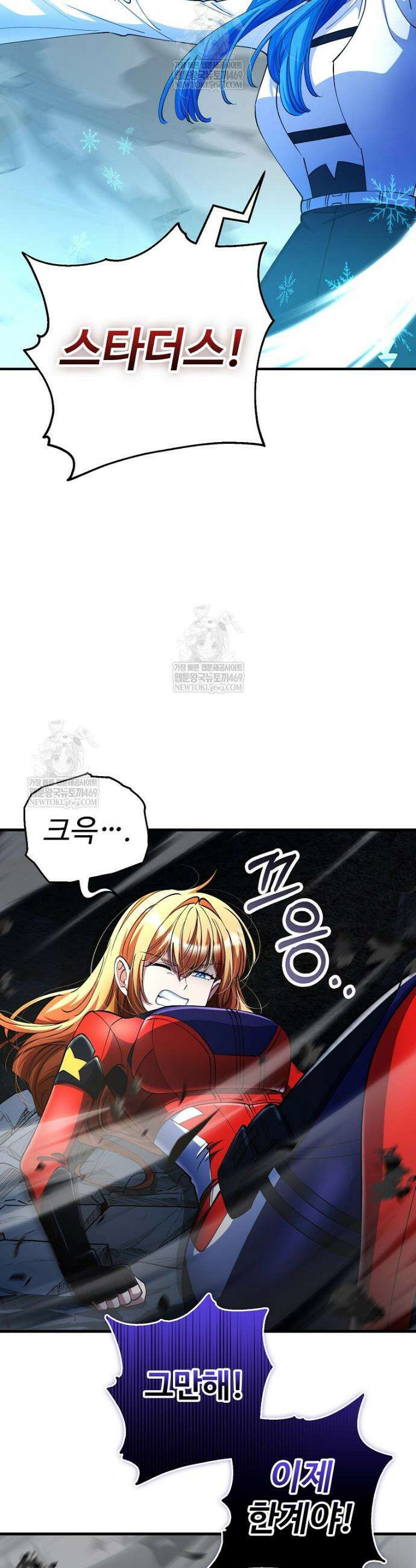 히어로가 집착하는 악당이 되었다 48화 14
