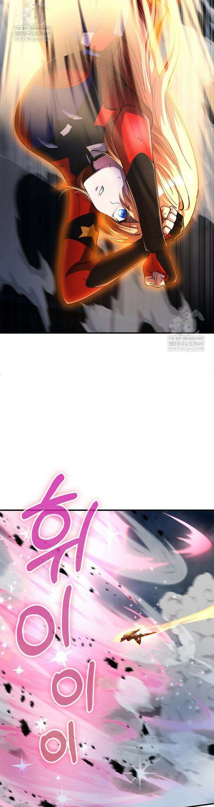히어로가 집착하는 악당이 되었다 48화 16