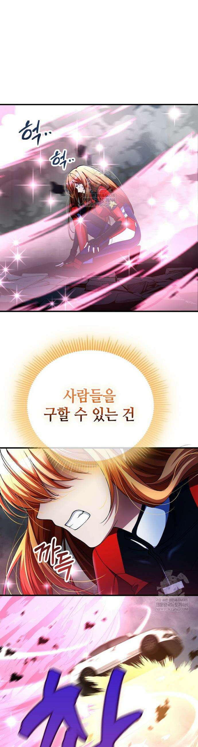 히어로가 집착하는 악당이 되었다 48화 19