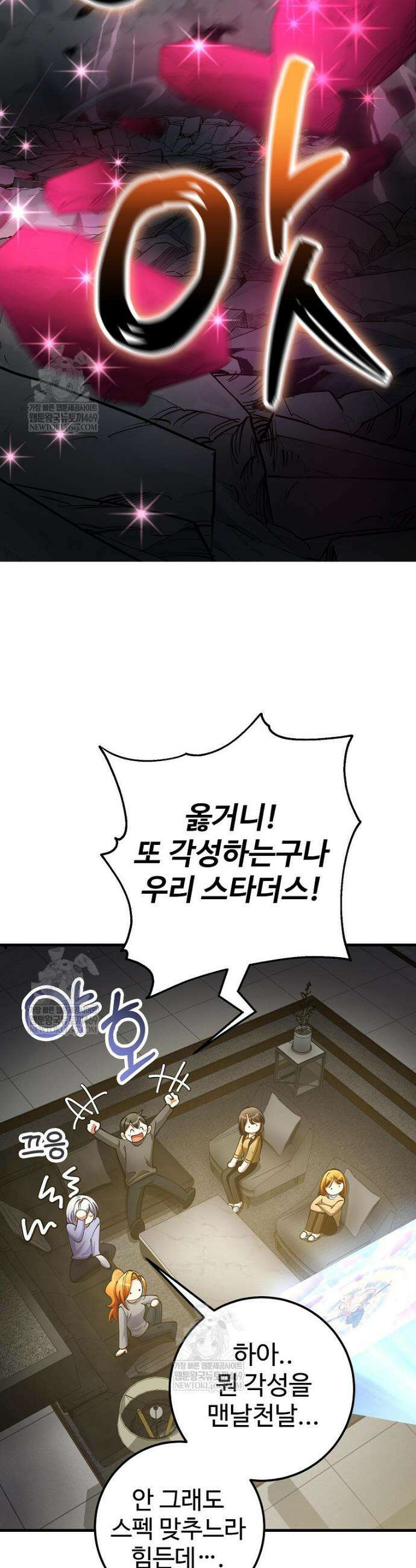히어로가 집착하는 악당이 되었다 48화 23