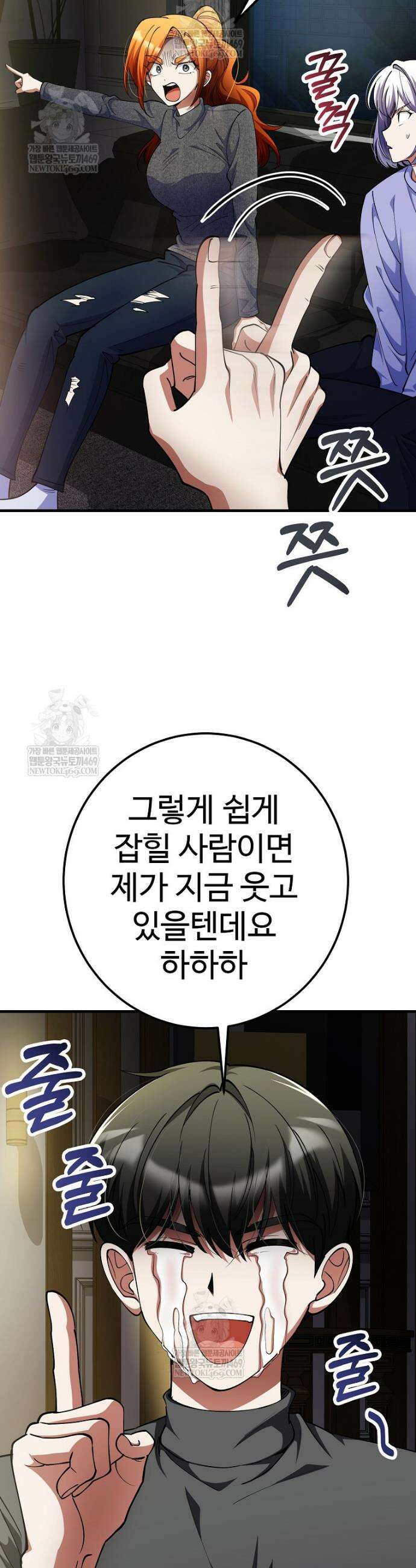 히어로가 집착하는 악당이 되었다 48화 29