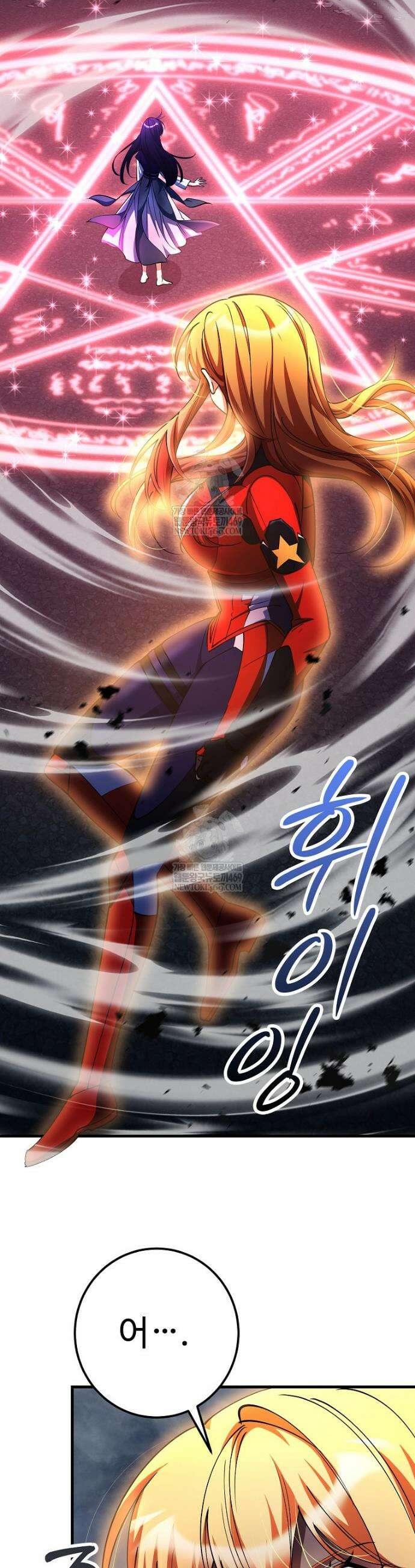 히어로가 집착하는 악당이 되었다 48화 31